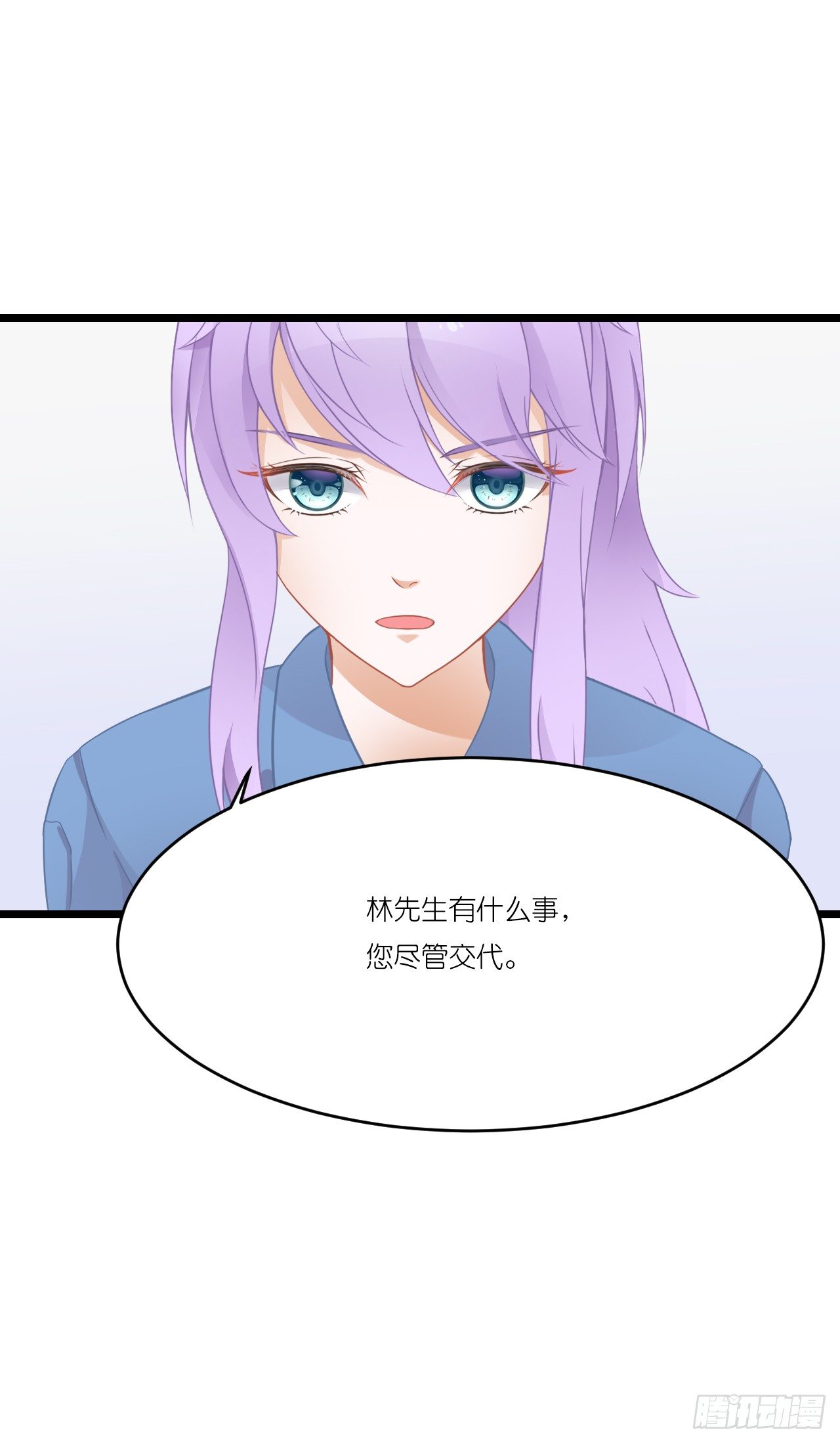 你怎么知道那个才是真正的我 第 25 页