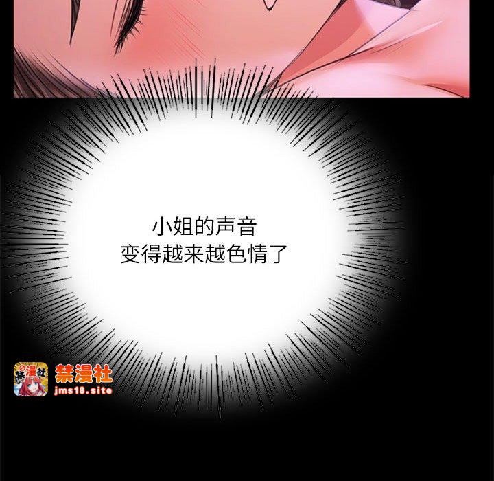 第43话 第 121 页