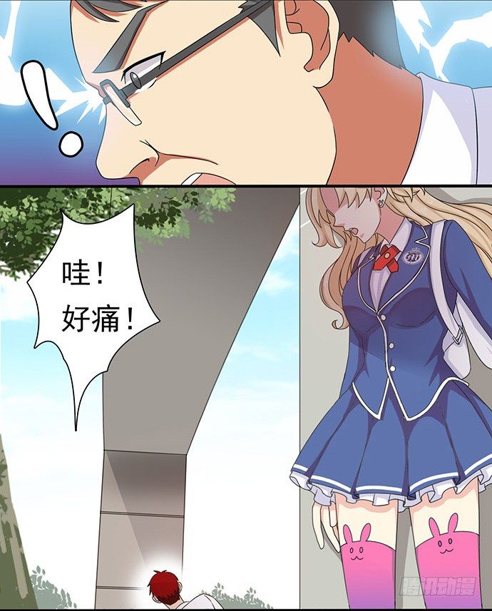 三十一话 校门惊魂 第 8 页