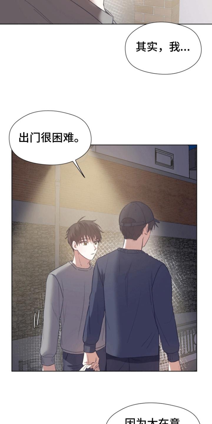 第9话 喝酒 第 5 页