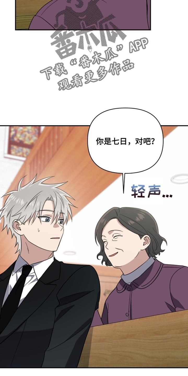 第33话 真是万幸 第 23 页
