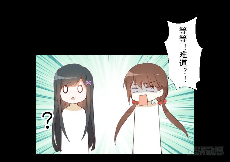 梦貘之镜 第 9 页
