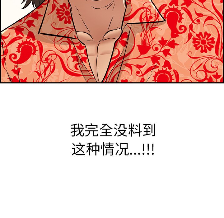 第97话 第 67 页