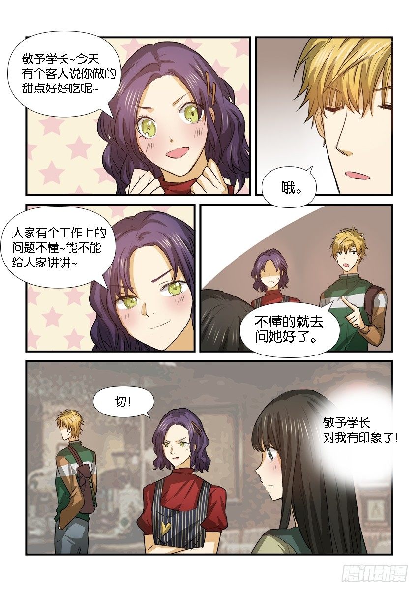 第二十四话 第 9 页