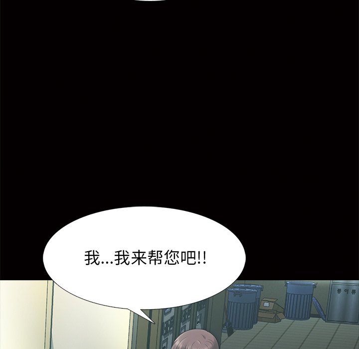 第55话 第 48 页