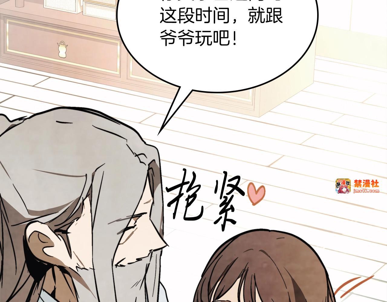 第51话 第 29 页