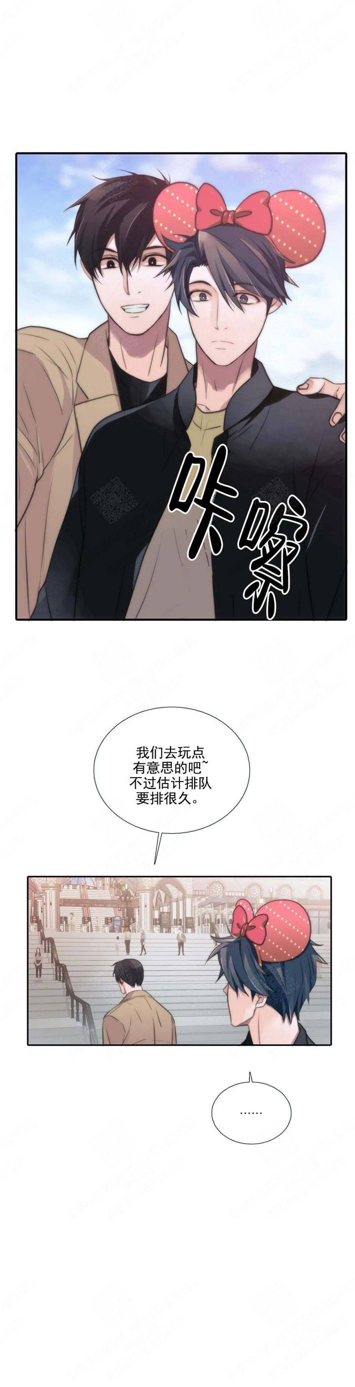 第87话 第87话 第 3 页