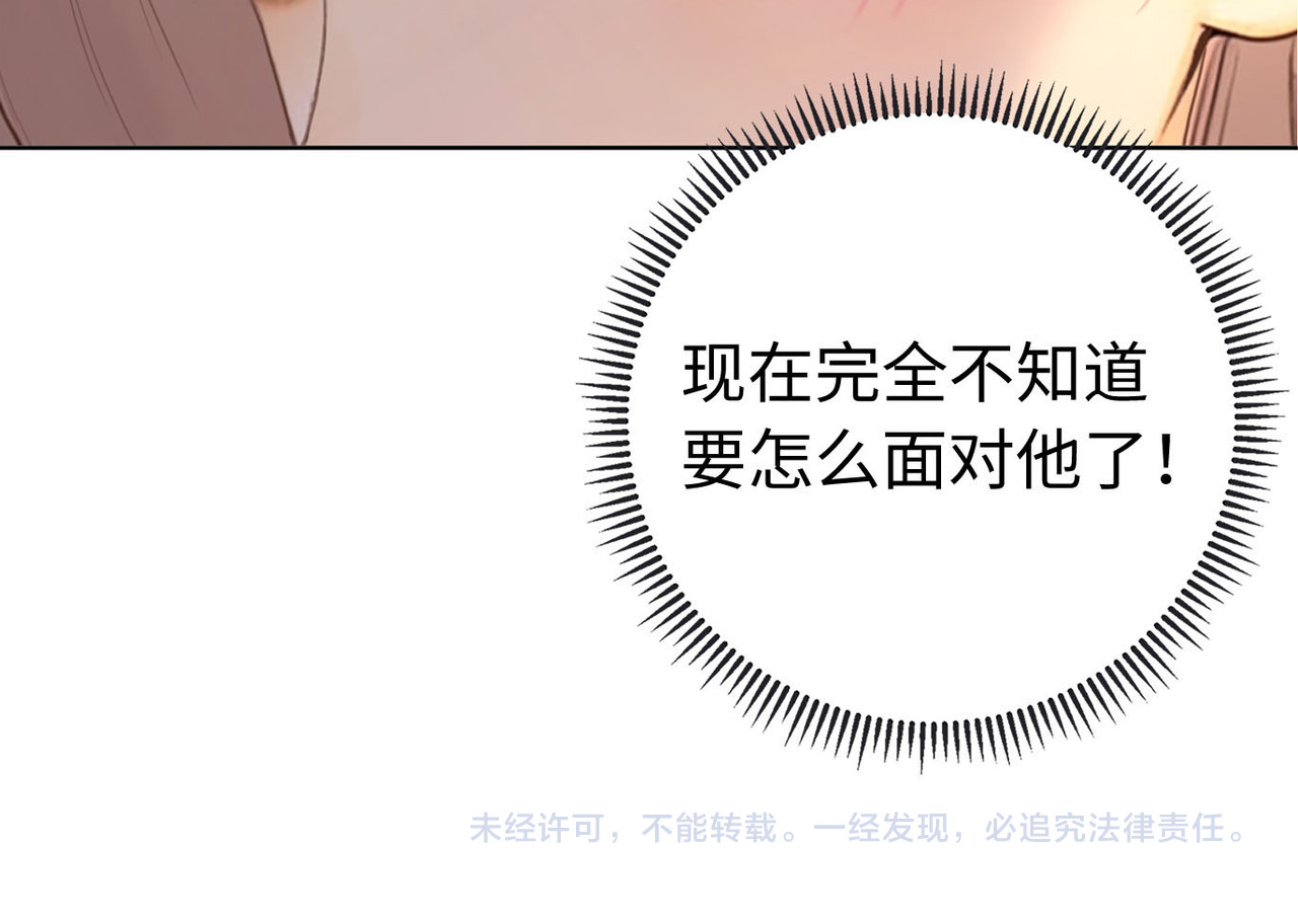 第65话 同床共枕 第 89 页