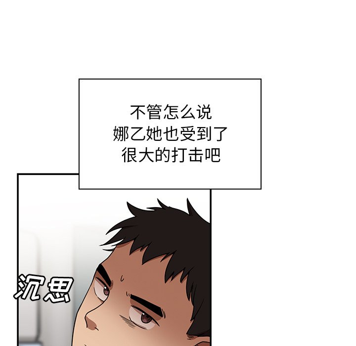 第8话 第 54 页