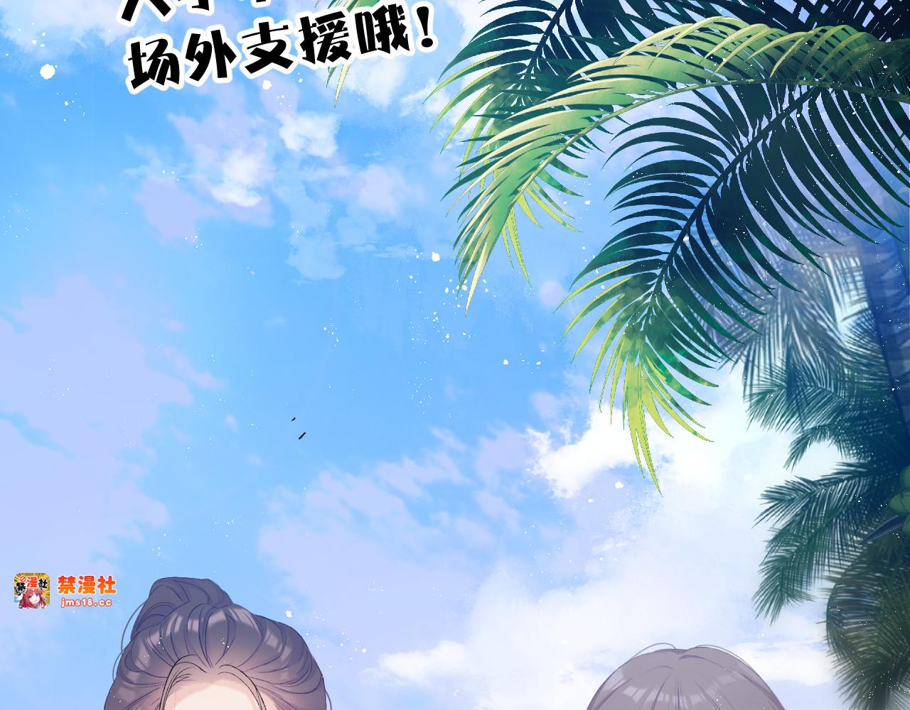 第69话 他的拒绝 第 79 页