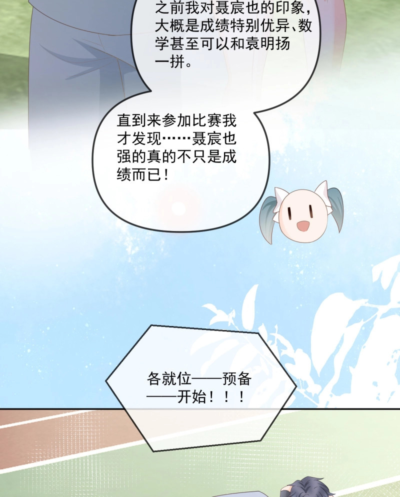 第165话 聂神上场 第 20 页