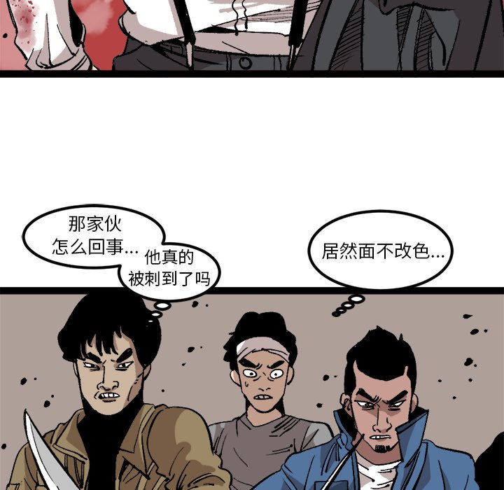 第29话 第 13 页