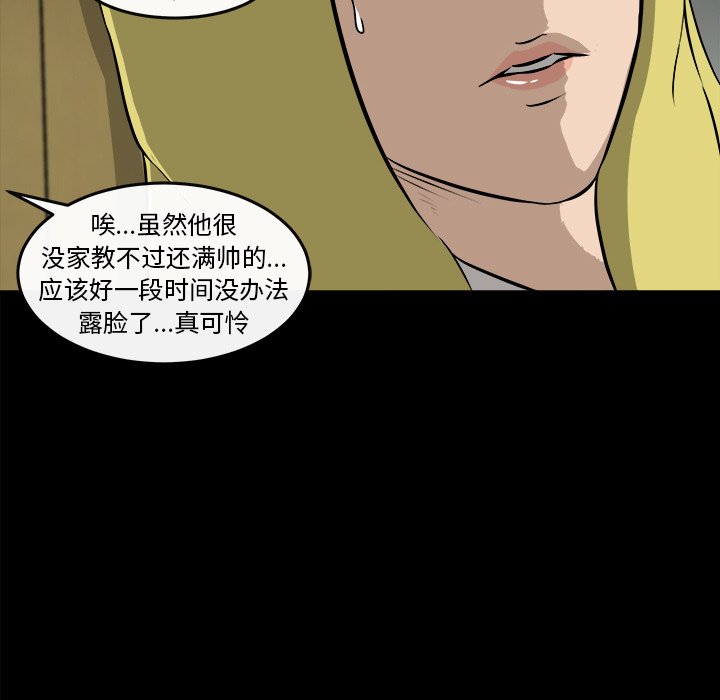 第21话 第 53 页