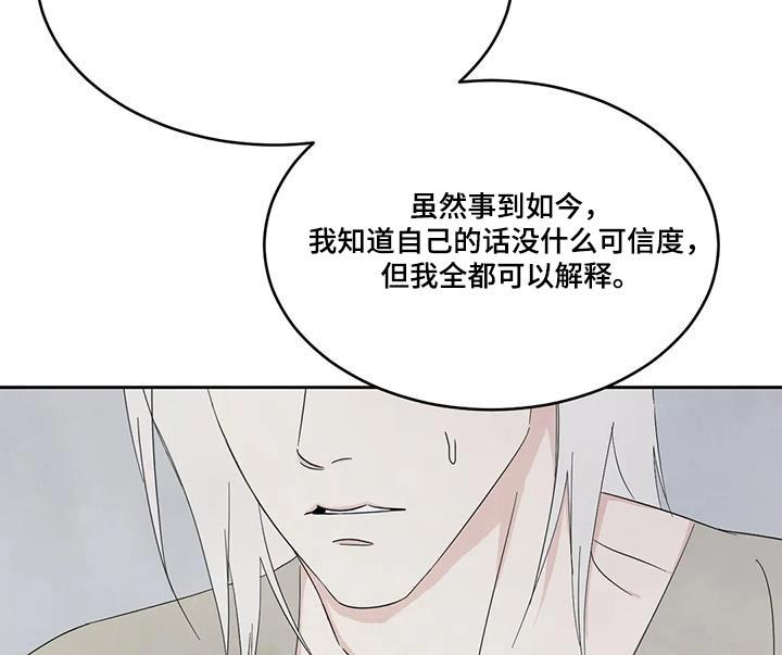 第163话 【第二季】局面 第 11 页
