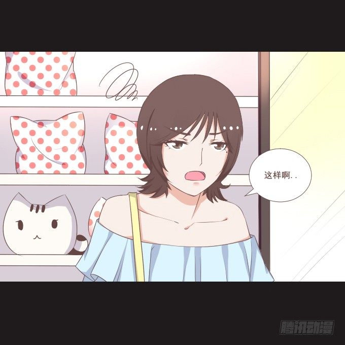 62-夏辰喜欢什么样的帽子？ 第 18 页