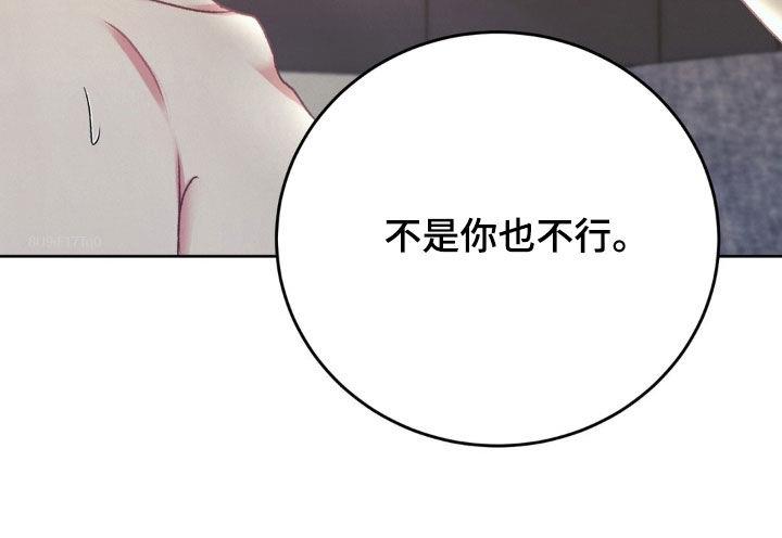 第72话 希望的关系 第 41 页