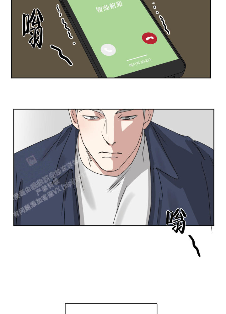 第7话 为什么在意 第 13 页