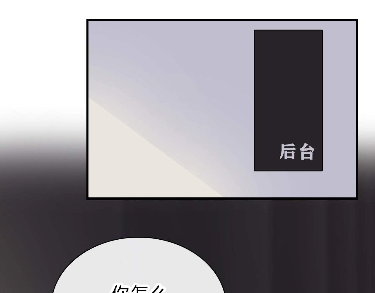 第2话 瞎子？ 第 59 页
