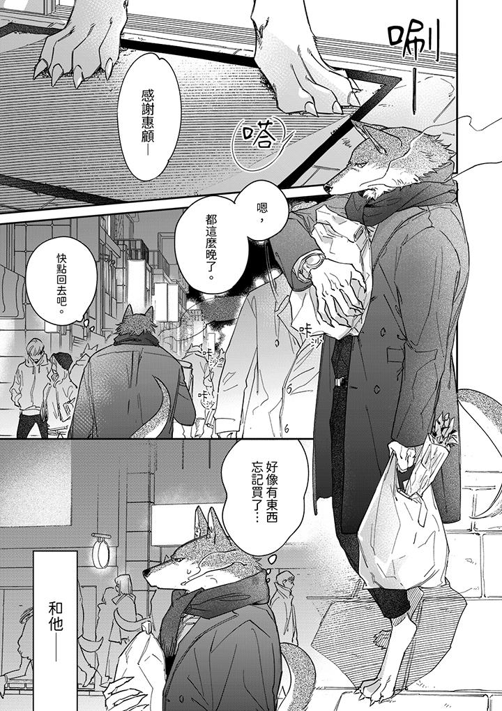 第13话 第 4 页