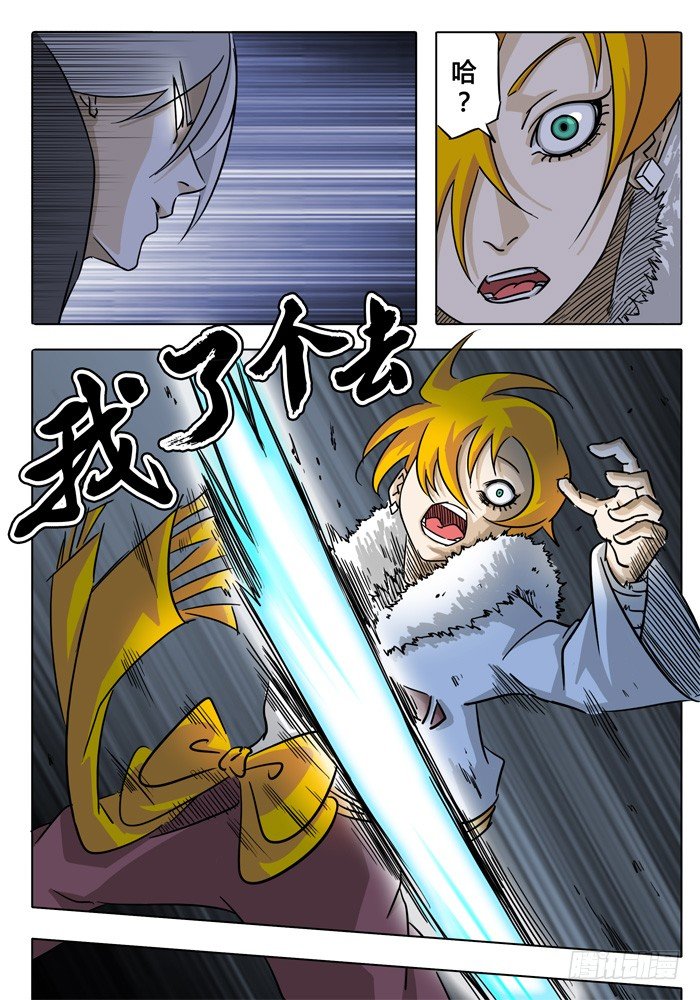 第1话 打赌！ 第 4 页