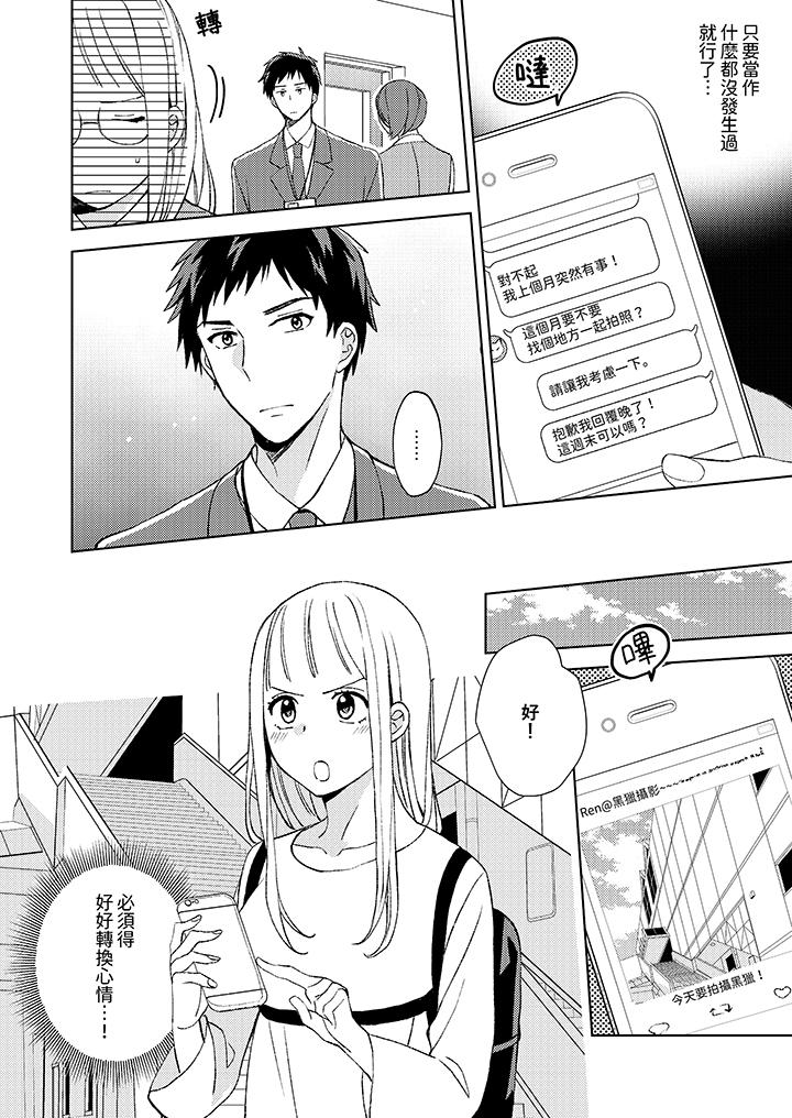 第9话 第 7 页