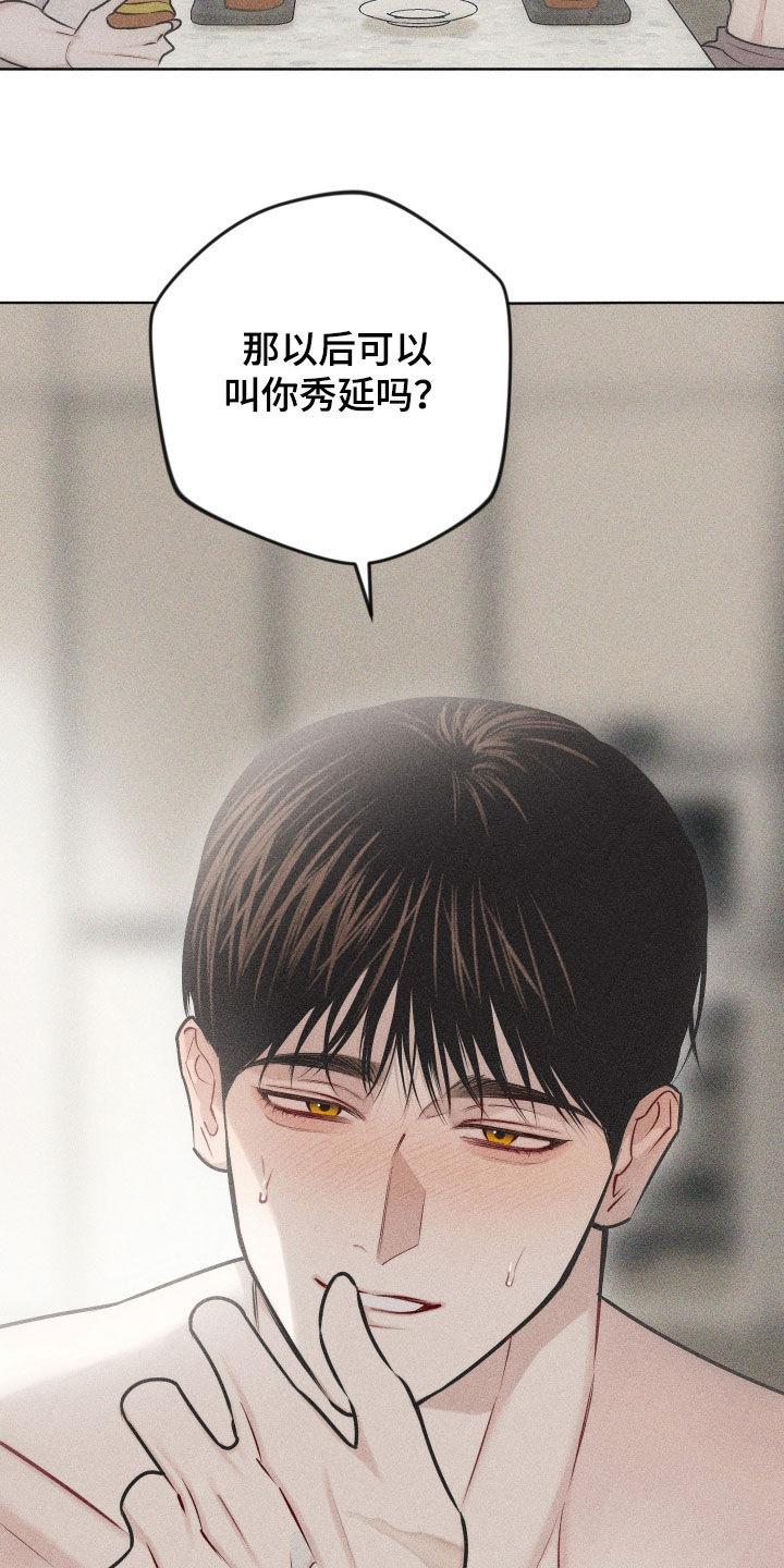第54话 【第二季】噩梦 第 24 页
