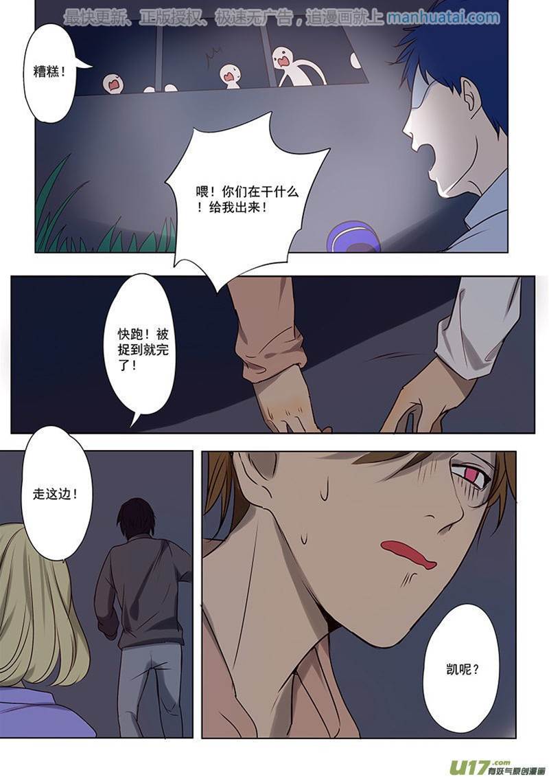 第13话 第 5 页