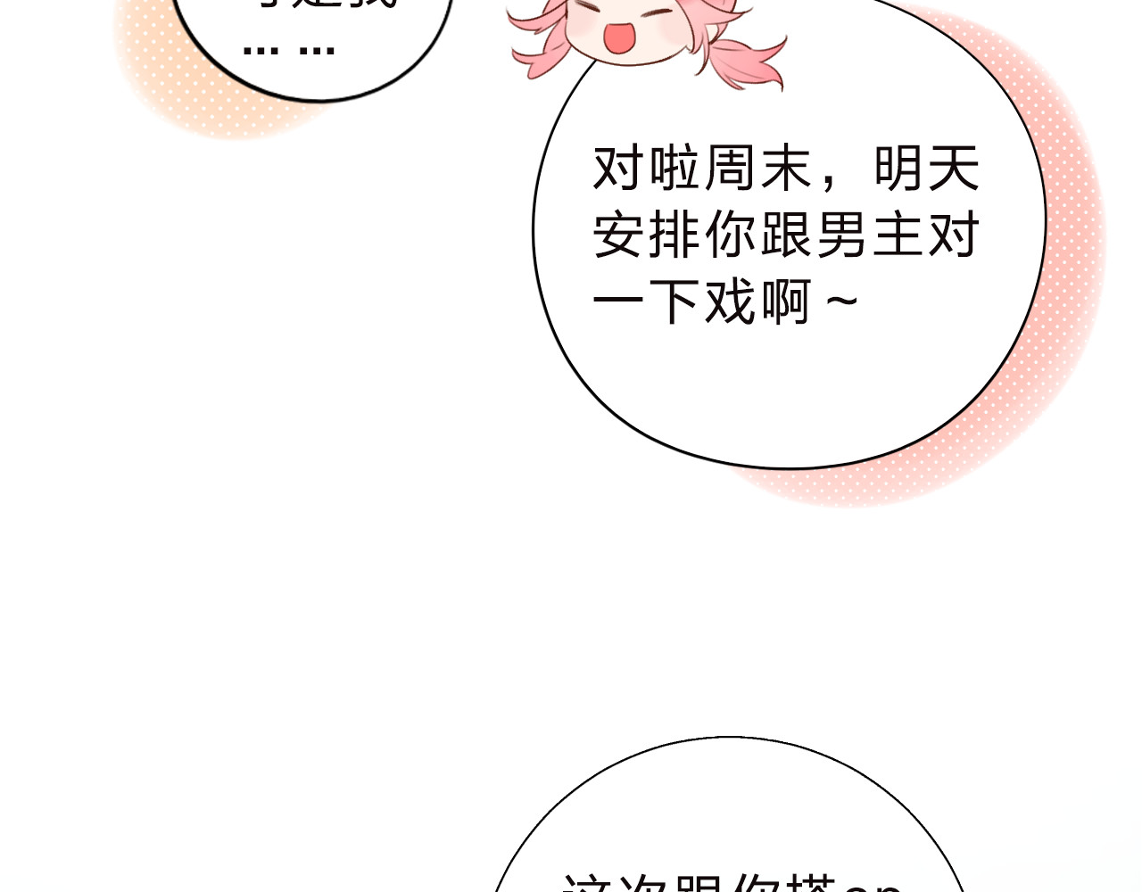 第34话 冷战 第 52 页