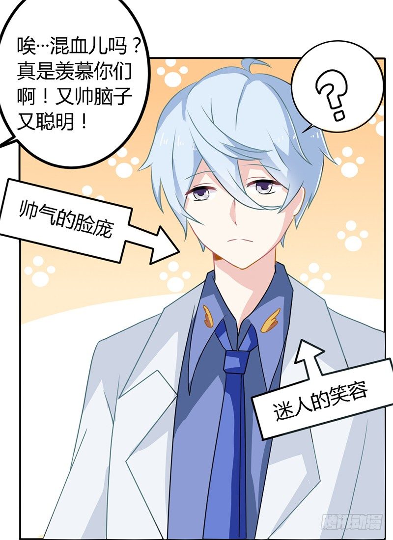 023 我们还算熟 第 18 页