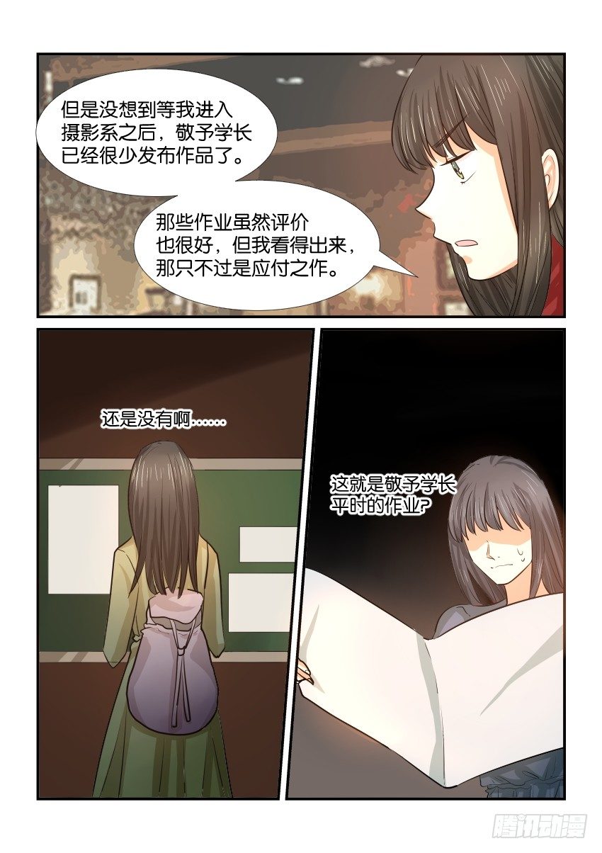 第三十一话 第 11 页