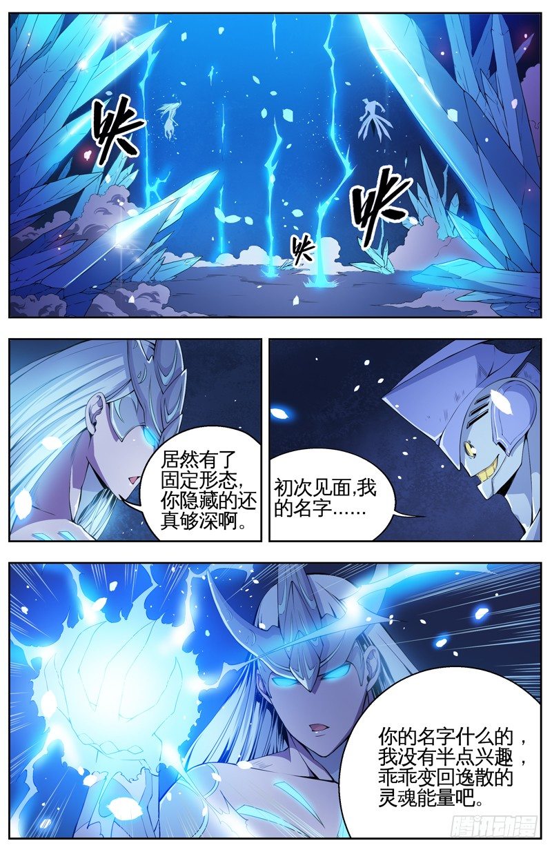 006感觉共生 第 3 页