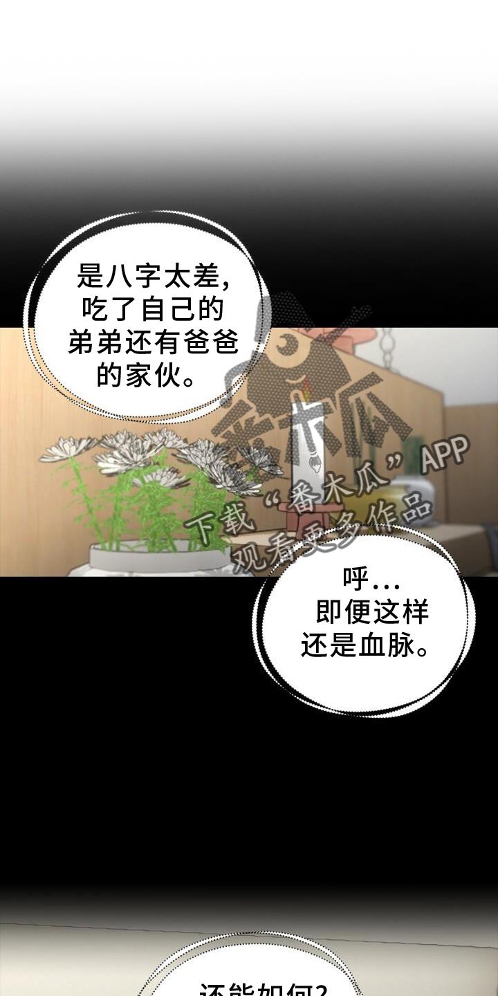 第71话 涌现 第 10 页