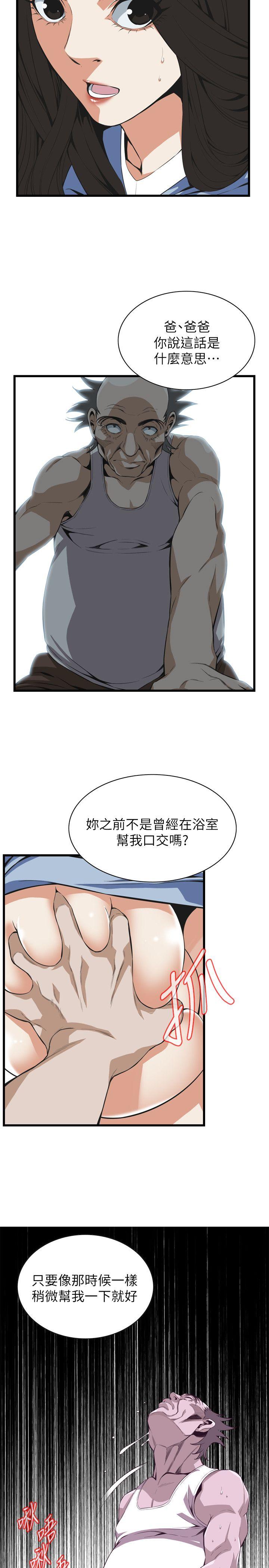 第115话 - 我知道你没有老人痴呆 第 19 页