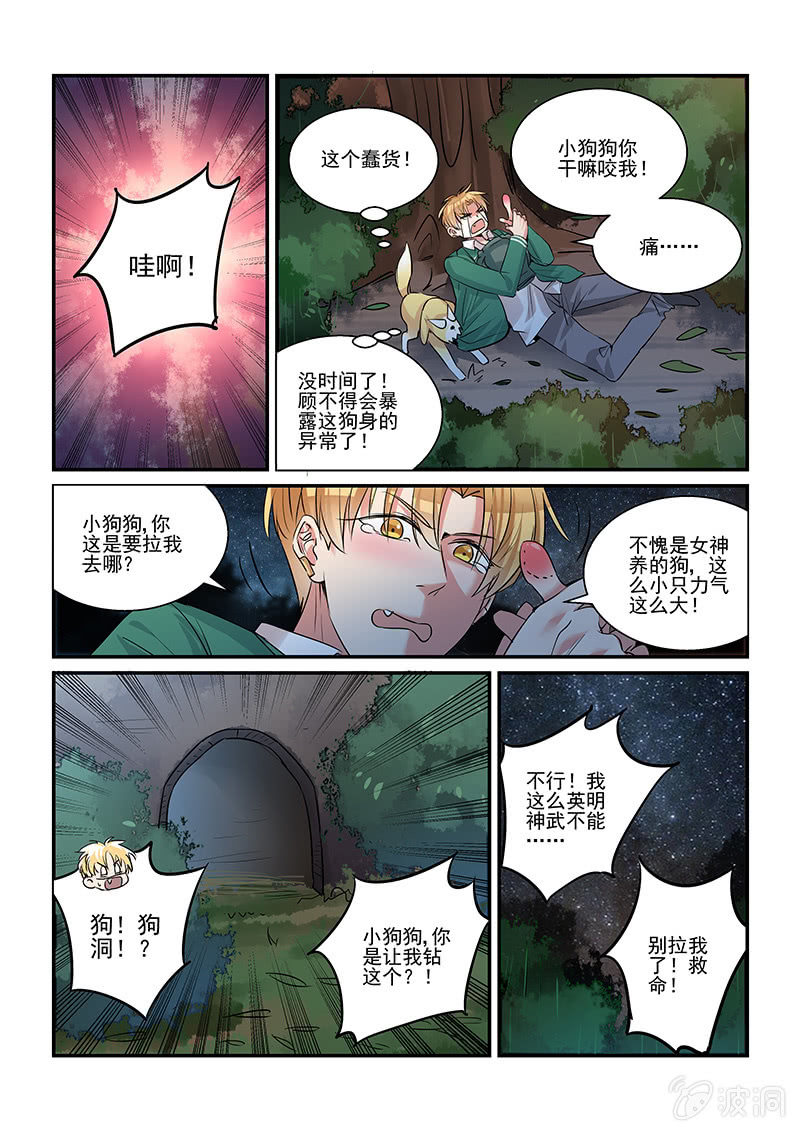 第34话 第 4 页