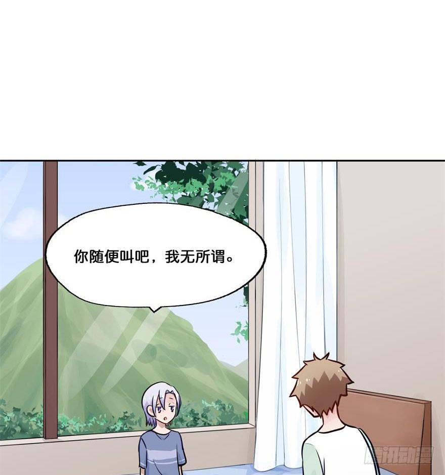 42 初遇（四） 第 27 页