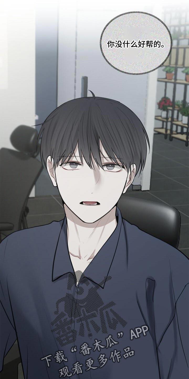 第50话 理想的恋人 第 16 页