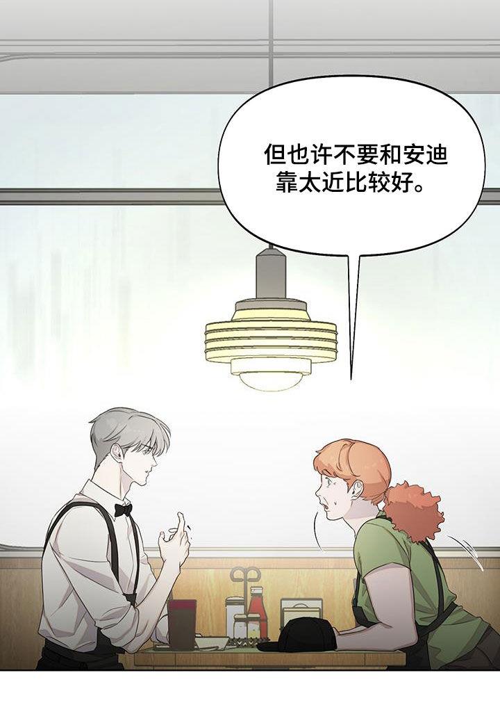 第30话 过去的事 第 11 页