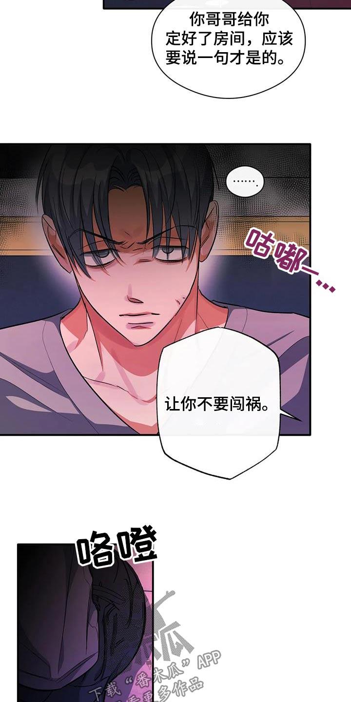 第60话 再来一次 第 3 页