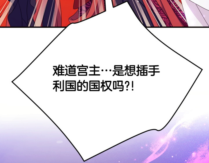 第155话 付出代价 第 39 页