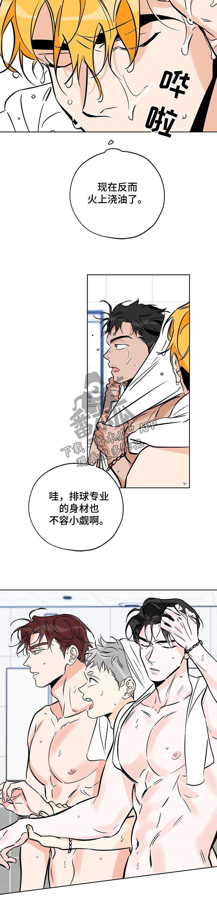 第102话 火上浇油 第 9 页
