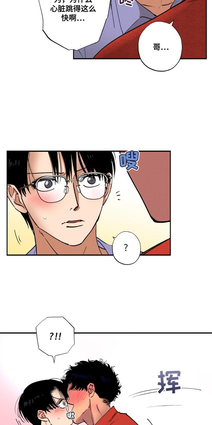 第19话 不在计划之中 第 4 页
