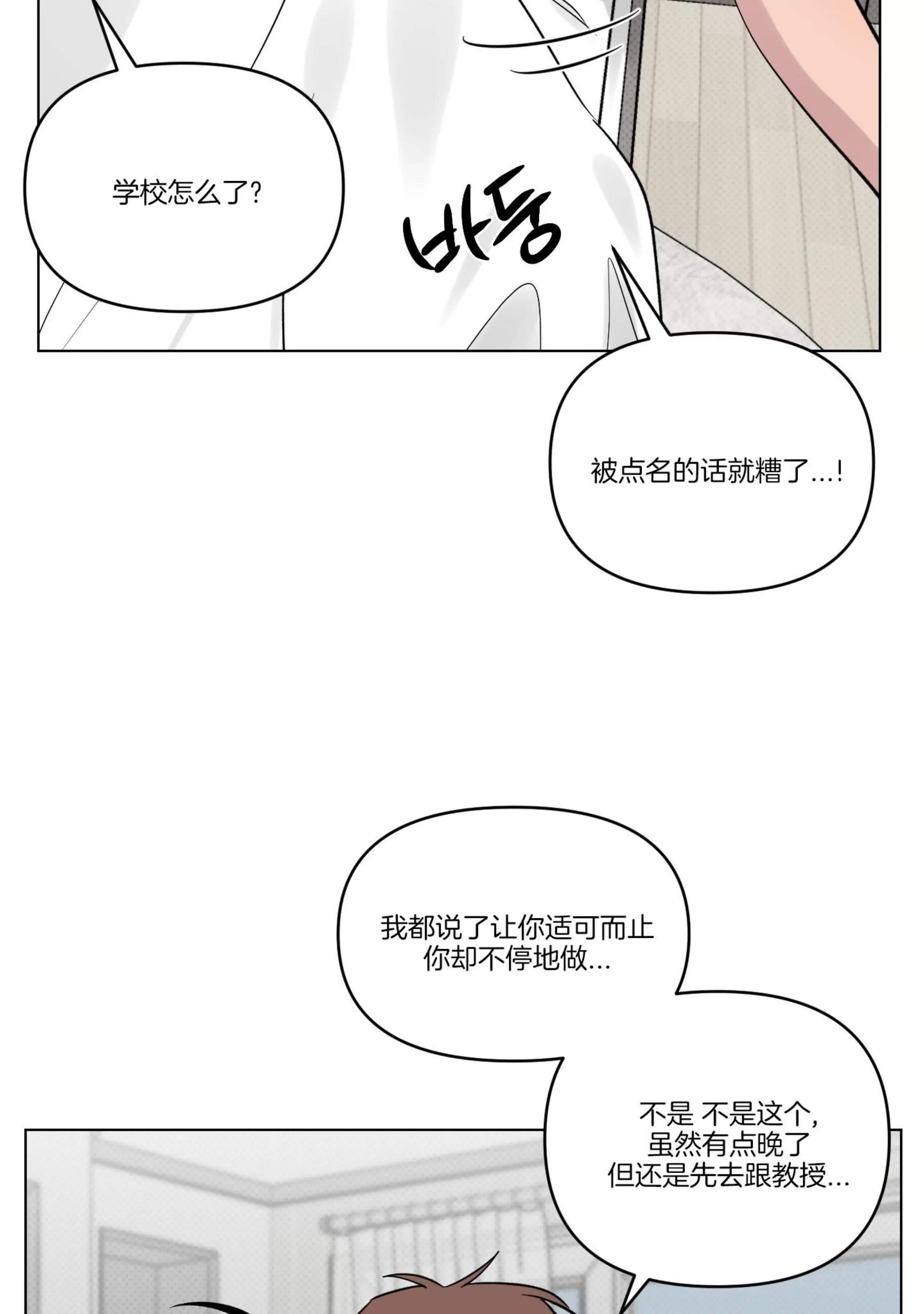 第24话 第 24 页