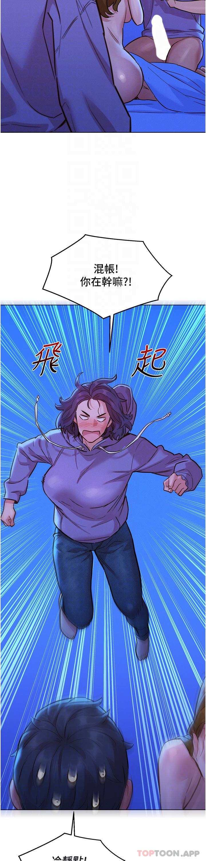 第37话 - 你也得释放出来~ 第 17 页