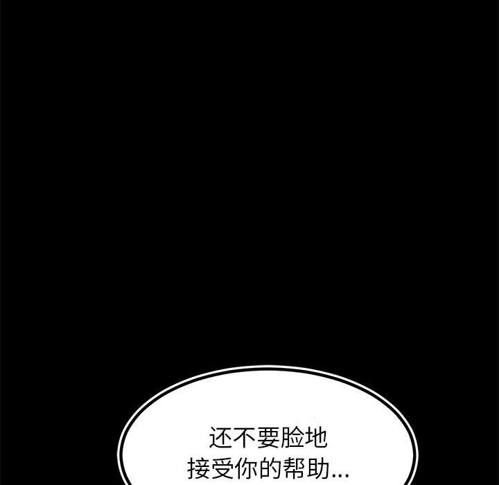第99话 第 133 页