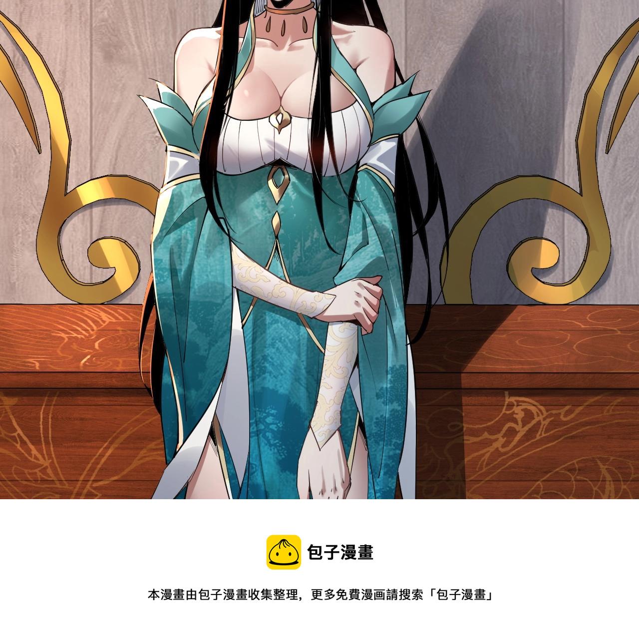 第一话 我穿成了大反派？ 第 11 页