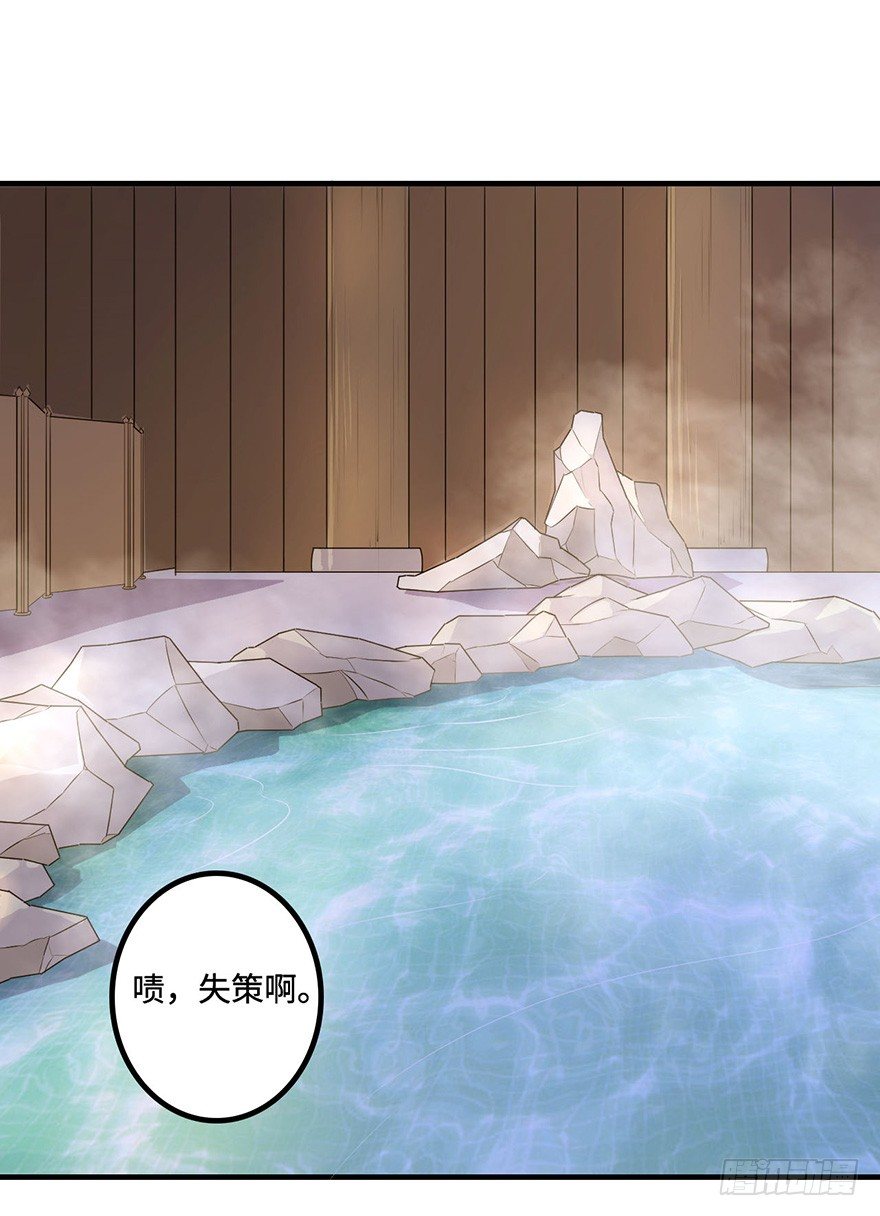 温泉遇窃 第 3 页