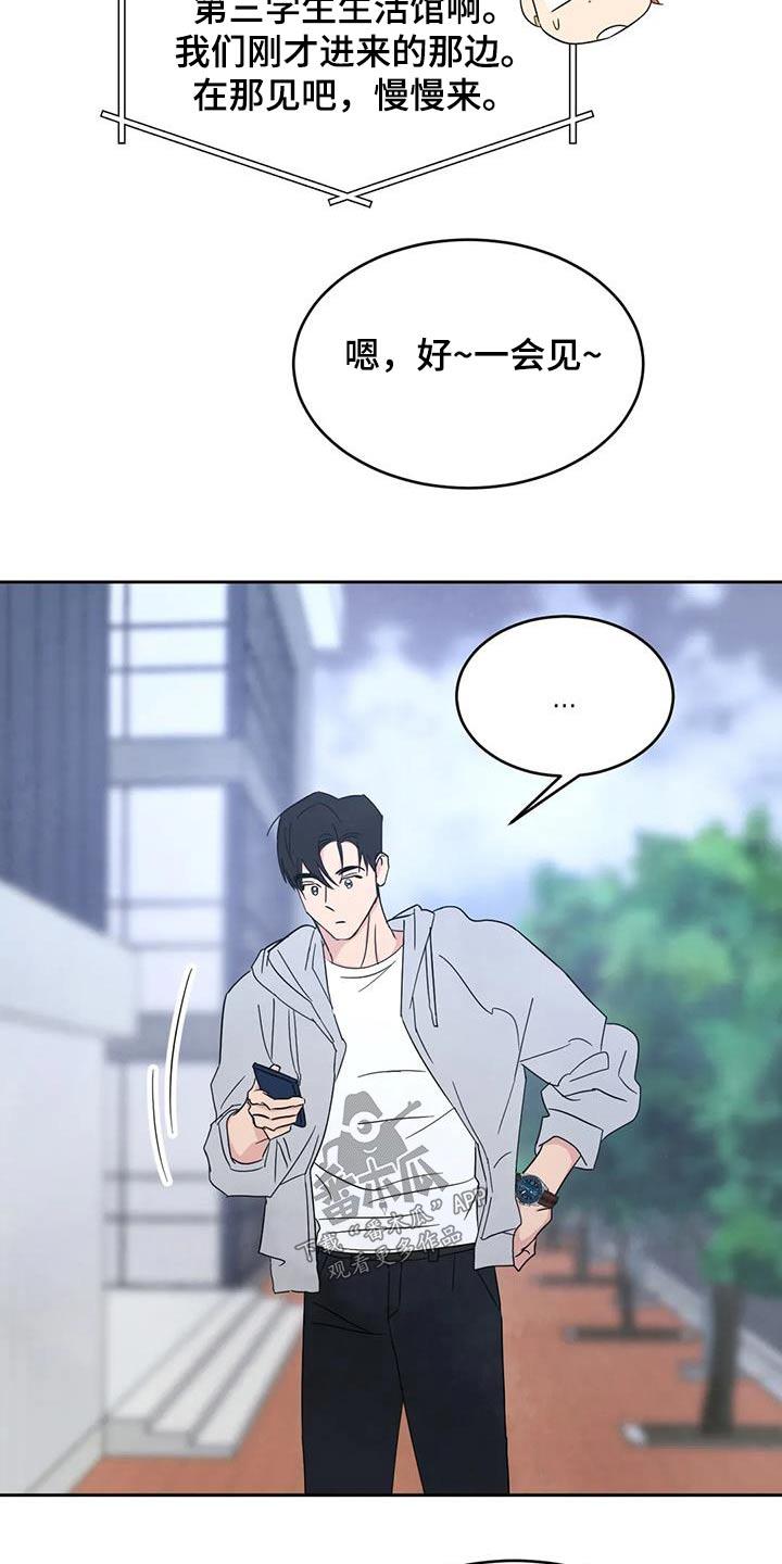 第166话 【第二季】当时 第 15 页