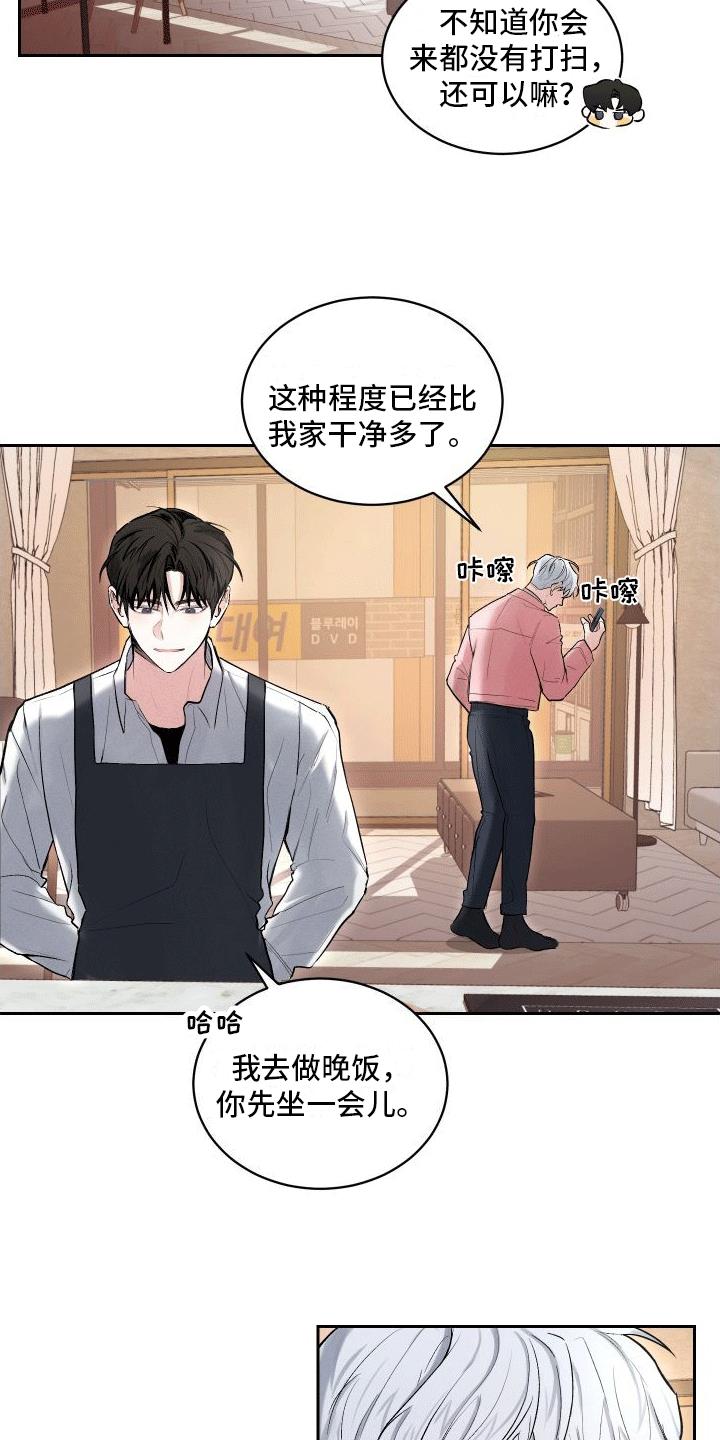 第3话 留下来 第 4 页