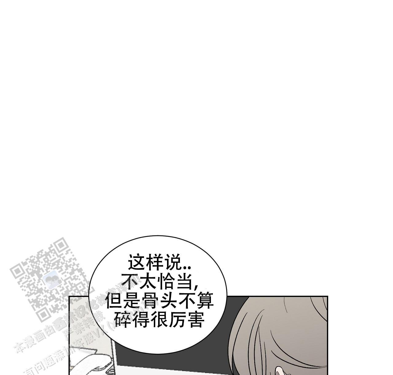第25话 治疗 第 45 页
