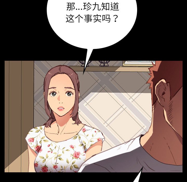 第20话 第 152 页